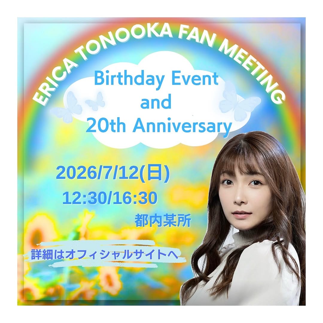 Post 8 by 外岡えりか Erica Tonooka on Instagram (image)