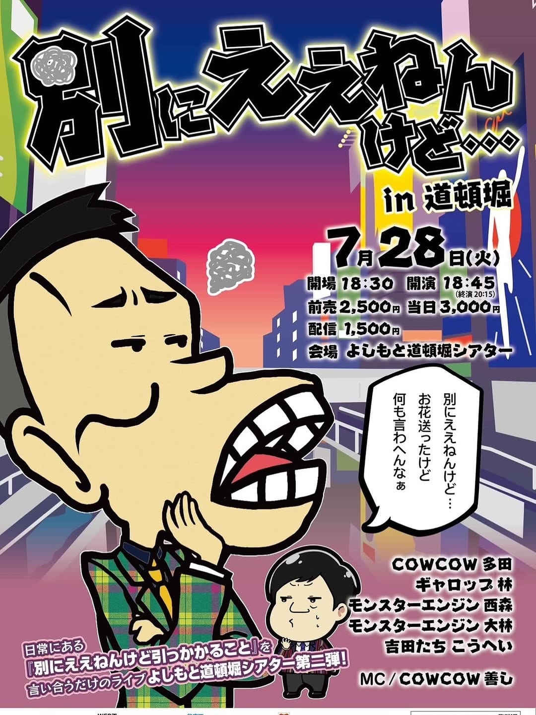 Post 6 by COWCOW多田 on Instagram (image)