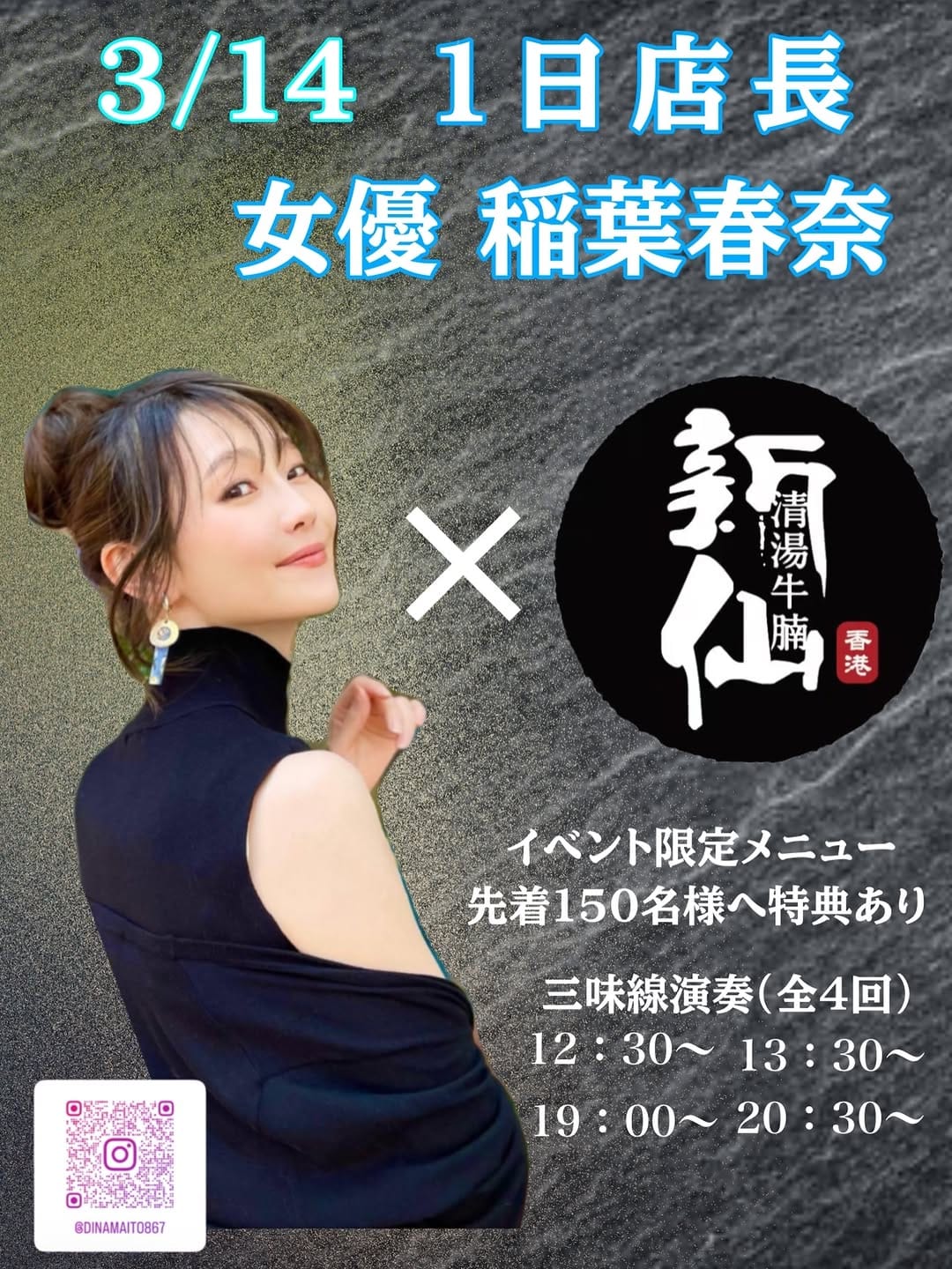 Post 4 by 𝗛𝗮𝗿𝘂𝗻𝗮 𝗜𝗻𝗮𝗯𝗮 稲葉春奈 on Instagram (image)