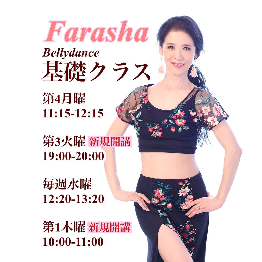 Post 8 by Farasha of Tokyo on Instagram (image)