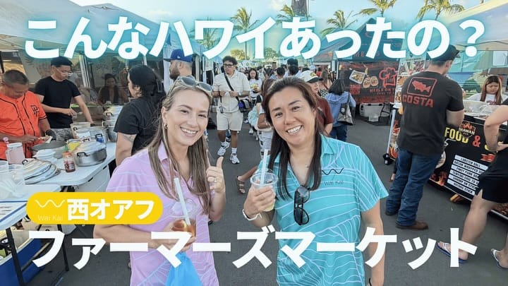 Post 7 by MADE IN HAWAII TV 🌈 全国のケーブルテレビ(CATV)/ハワイアン航空機内にて放送中のハワイ発情報番組 on Instagram (carousel)