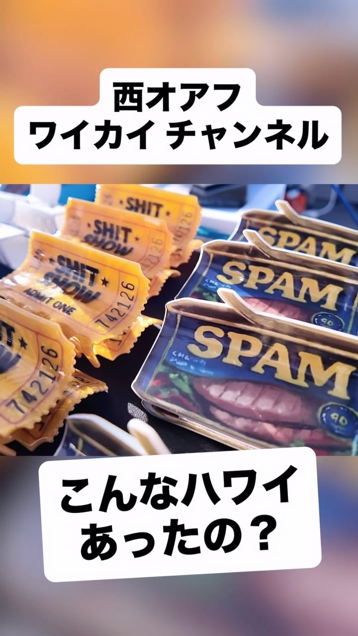 Post 6 by MADE IN HAWAII TV 🌈 全国のケーブルテレビ(CATV)/ハワイアン航空機内にて放送中のハワイ発情報番組 on Instagram (video)