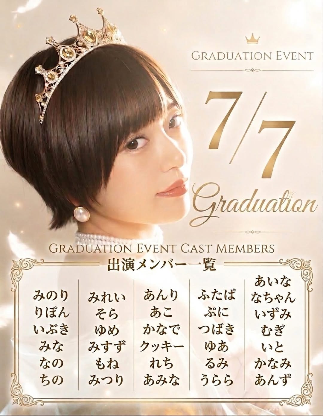 Post 2 by ちの@バーレスク東京7/7卒業イベント on Instagram (image)
