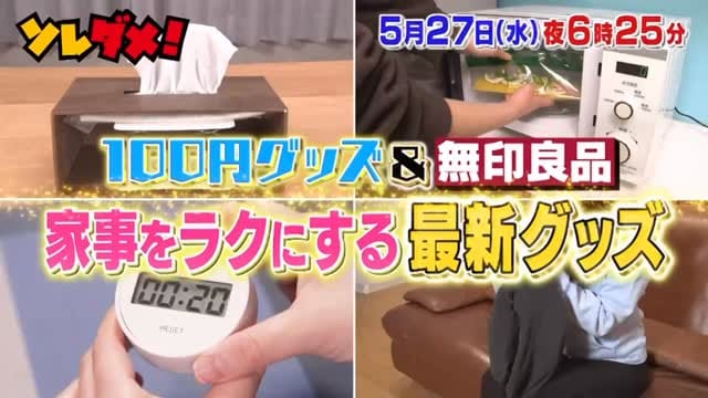 Post 6 by ソレダメ！～あなたの常識は非常識！？～ on Instagram (video)