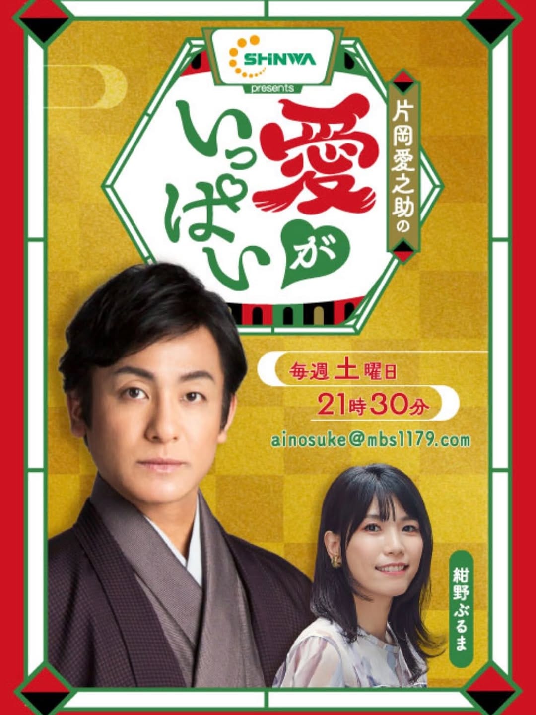 Post 6 by 片岡愛之助 公式 ainosuke kataoka official  【上方舞 楳茂都流 四世家元  三代目楳茂都扇性】 on Instagram (carousel)