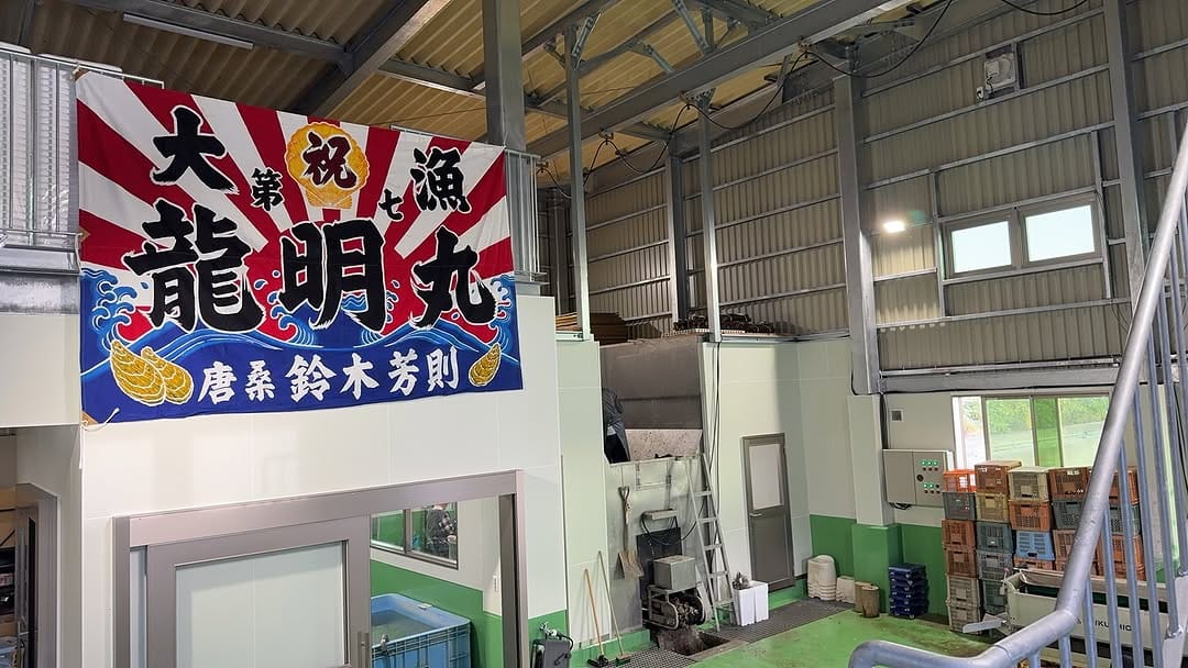 Post 9 by かき小屋 龍明丸 on Instagram (image)