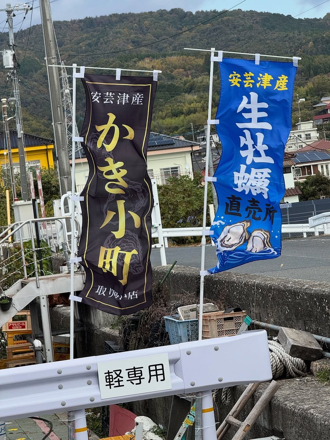 Post 10 by かき小屋 龍明丸 on Instagram (image)