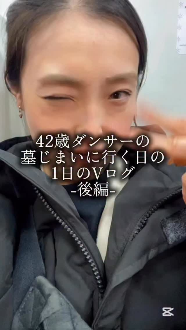 Post 7 by Mizuki Jane Flamingo on Instagram (video)