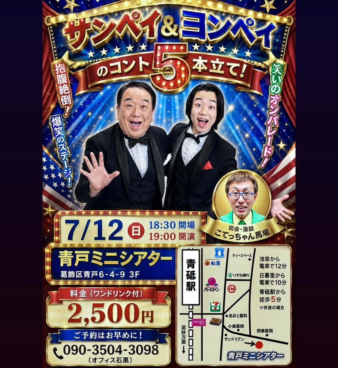 Post 5 by 石黒ヨンペイ 20才の昭和なコメディアン on Instagram (image)