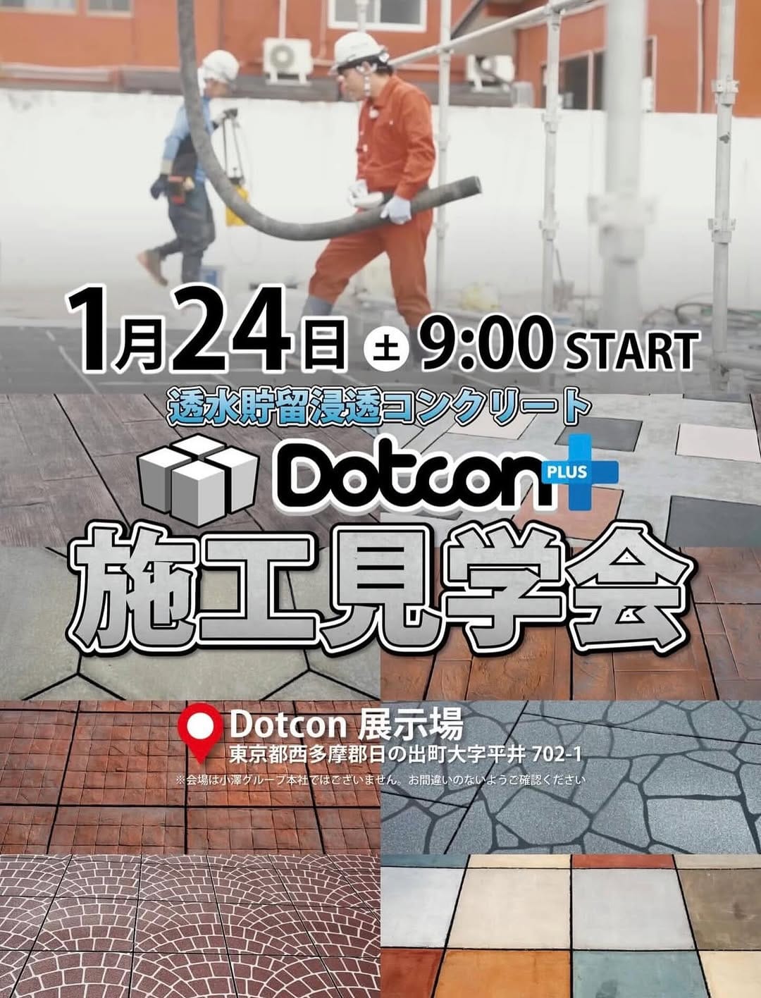 Post 9 by 小澤総業株式会社 Concrete pumper on Instagram (image)
