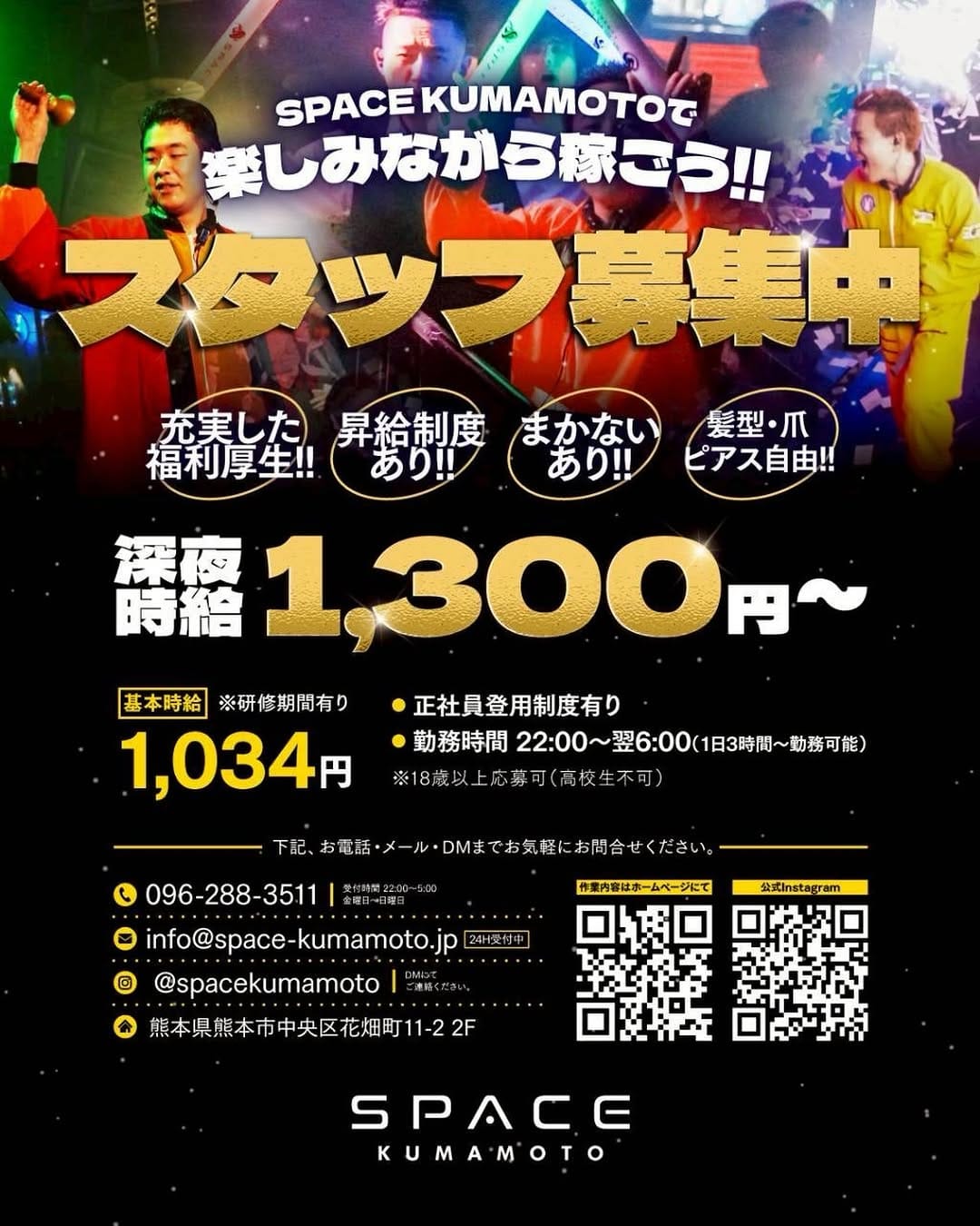 Post 10 by SPACE KUMAMOTO on Instagram (image)
