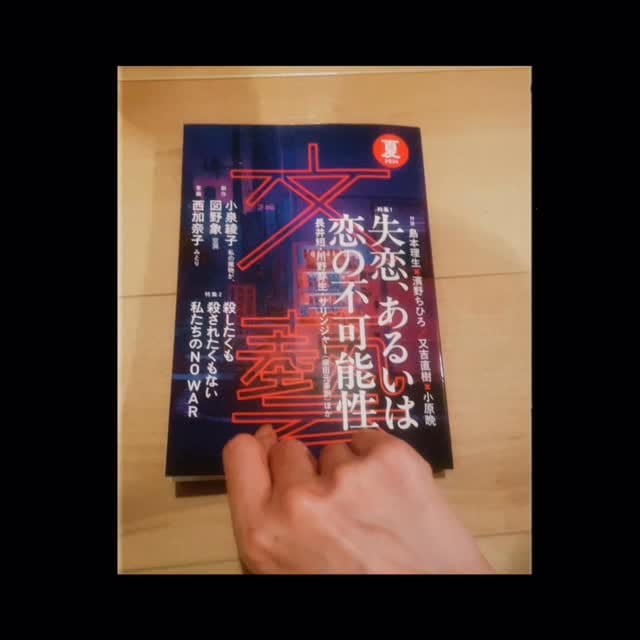 Post 5 by 長井 短 Mijika Nagai on Instagram (video)
