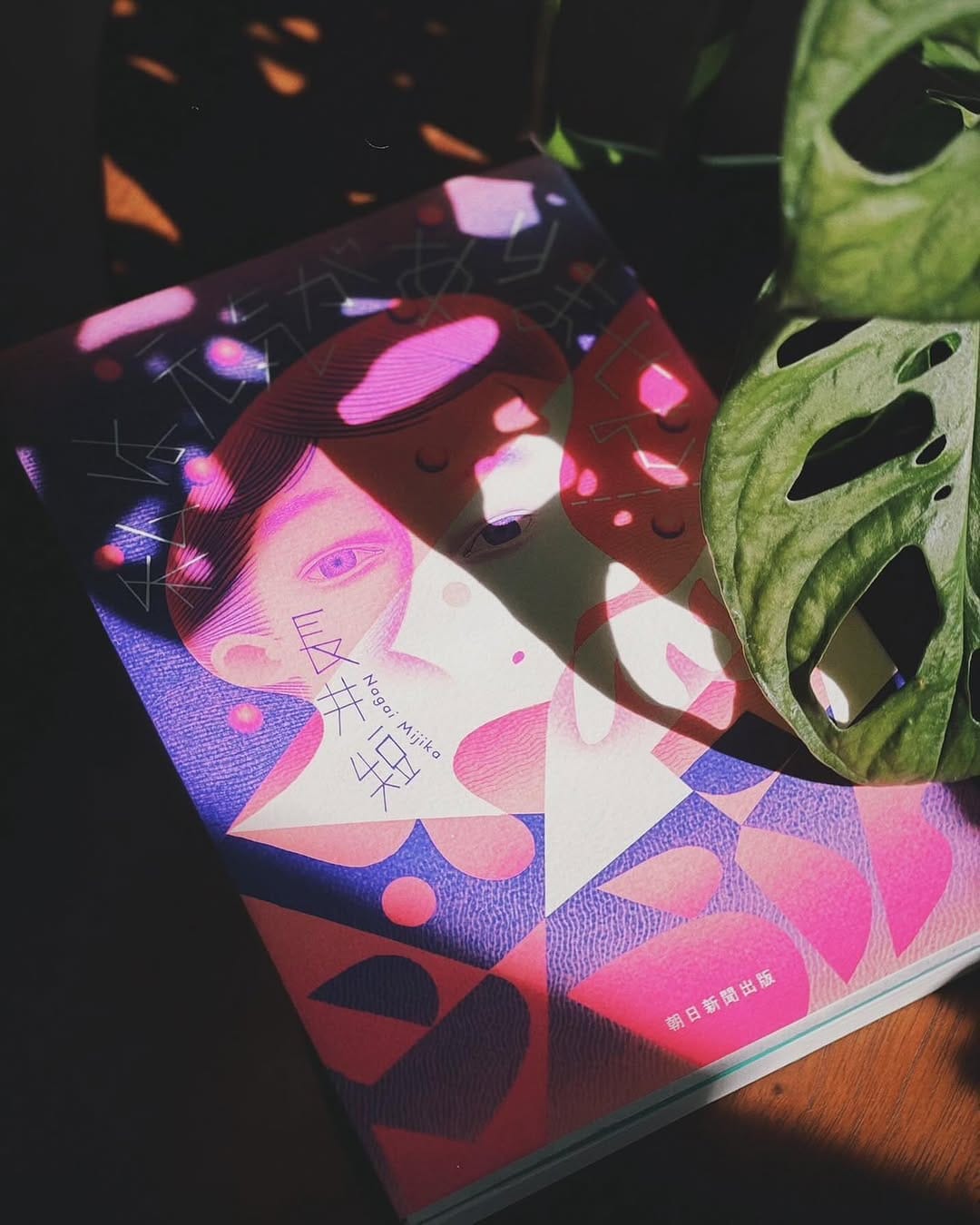 Post 10 by 長井 短 Mijika Nagai on Instagram (image)