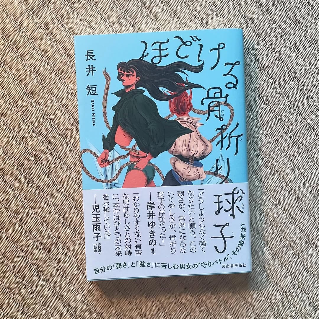 Post 9 by 長井 短 Mijika Nagai on Instagram (carousel)