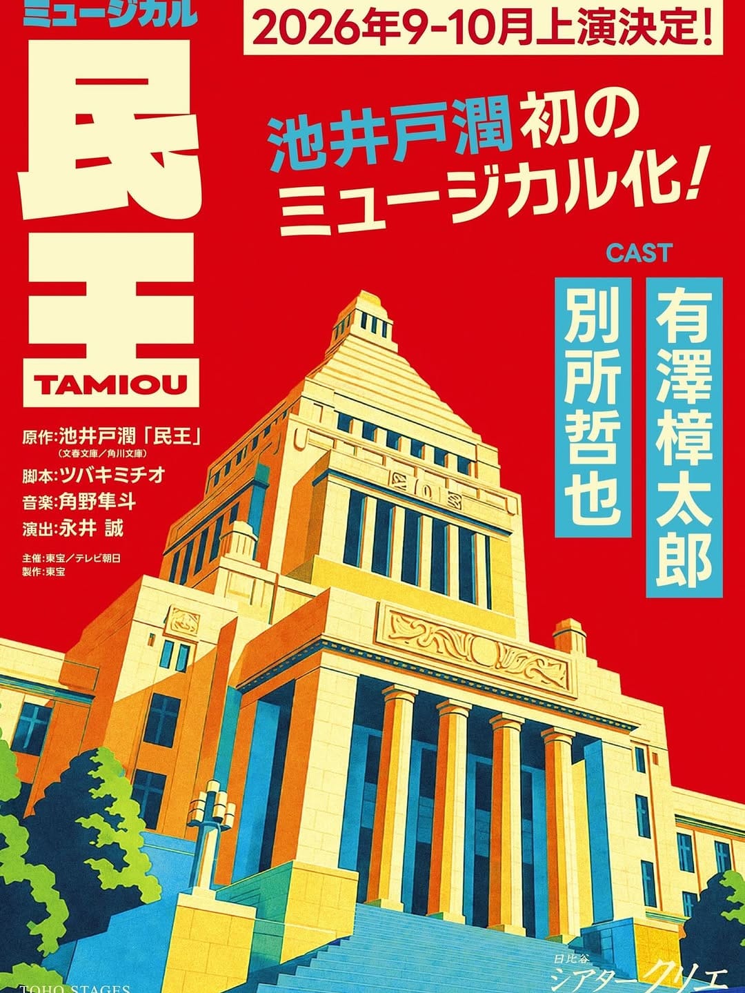Post 7 by 有澤樟太郎 on Instagram (carousel)