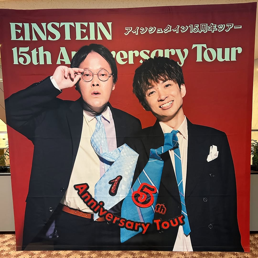 Post 1 by 【公式】アインシュタインの出没！ひな壇団 on Instagram (image)