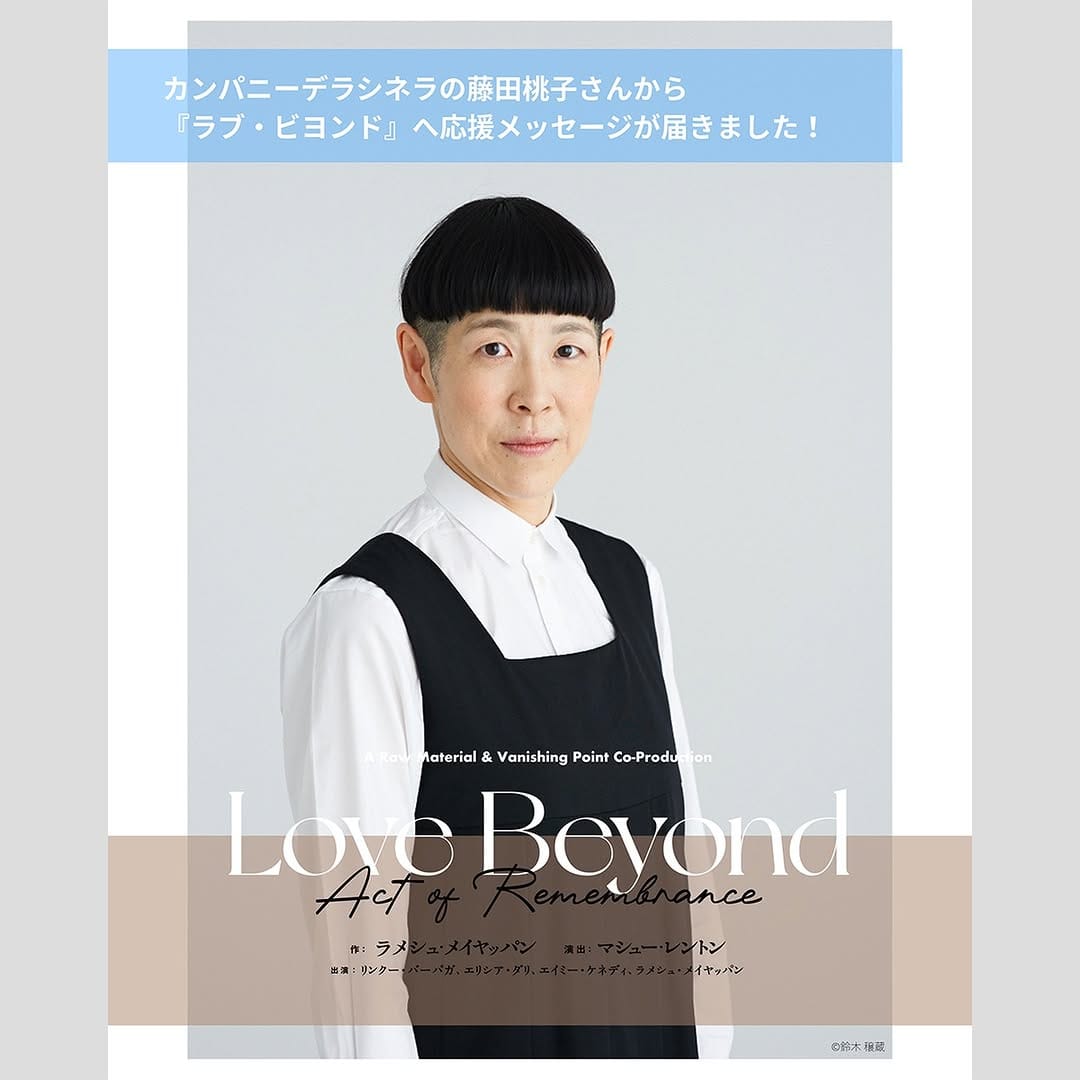 Post 9 by Kaat 神奈川芸術劇場 on Instagram (carousel)
