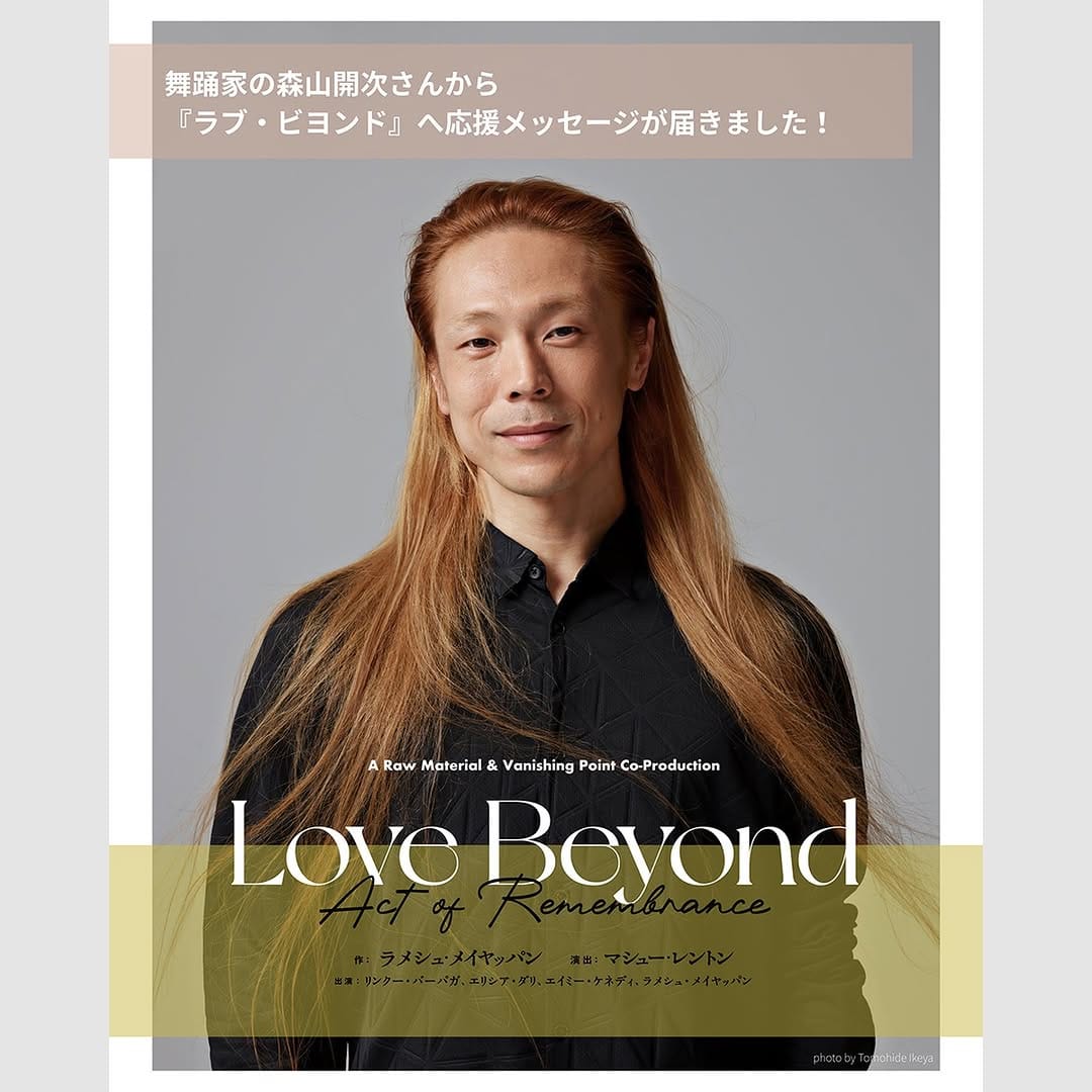 Post 6 by Kaat 神奈川芸術劇場 on Instagram (carousel)
