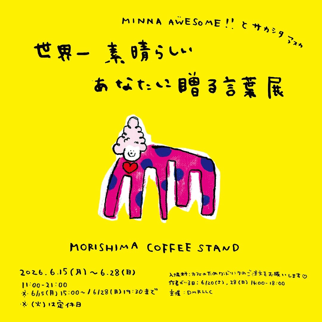 Post 5 by ASUKA SAKASHITA / サカシタアスカ on Instagram (carousel)