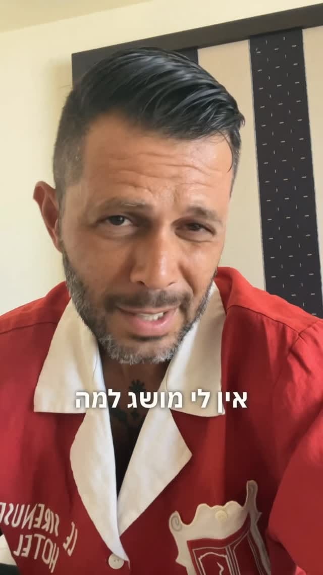 Post 5 by Shai Hai on Instagram (video)