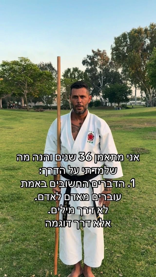 Post 4 by Shai Hai on Instagram (video)