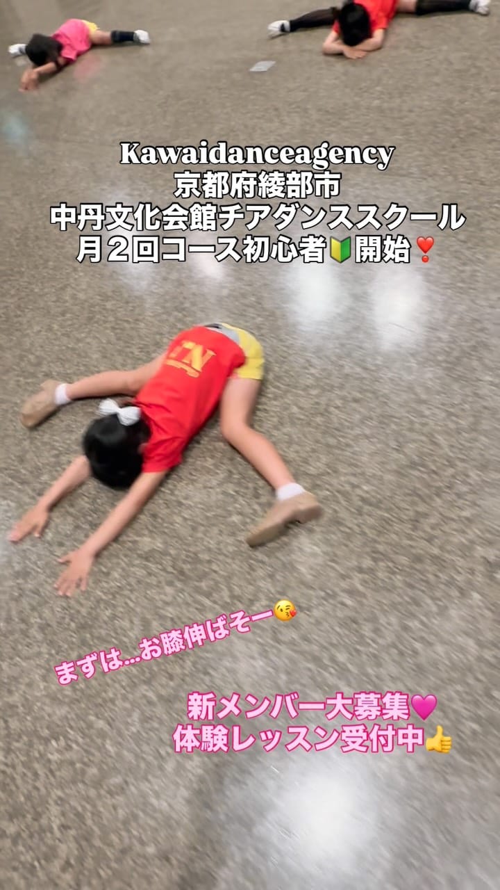 Post 6 by カワイダンスエージェンシー主宰｜川井千枝 on Instagram (video)
