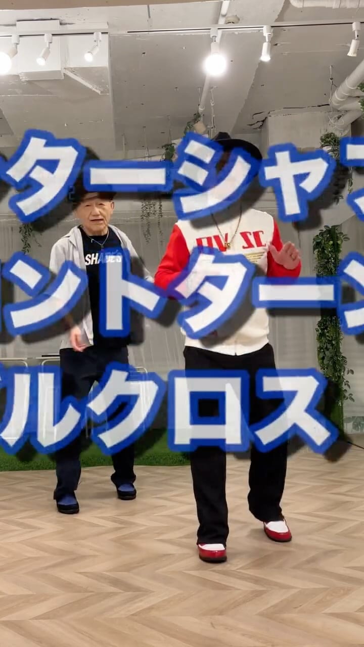 Post 10 by 円了🇯🇵 minority   free cha cha suki on Instagram (video)