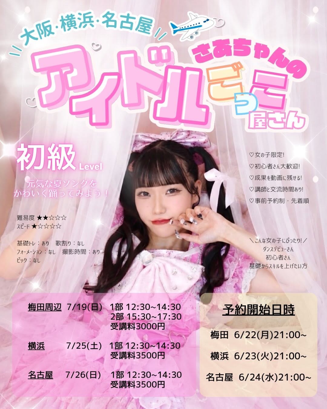 Post 9 by 休日に踊る社会人 さあちゃん on Instagram (carousel)