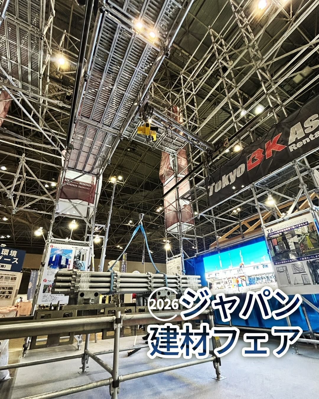 Post 8 by 株式会社東京ＢＫ足場　所沢営業所【公式】 on Instagram (carousel)
