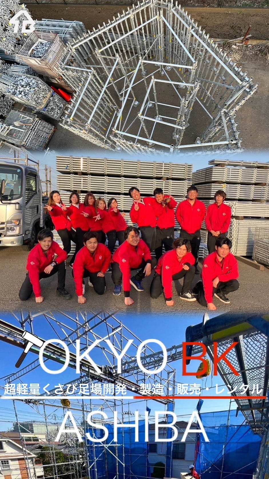 Post 10 by 株式会社東京ＢＫ足場　所沢営業所【公式】 on Instagram (video)