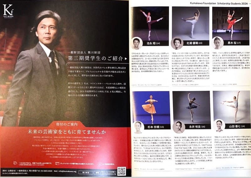 Post 4 by KinueKobayashiBallet on Instagram (carousel)