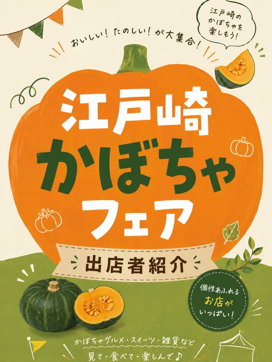 Post 5 by JA稲敷 新利根直売所(茨城県) on Instagram (carousel)