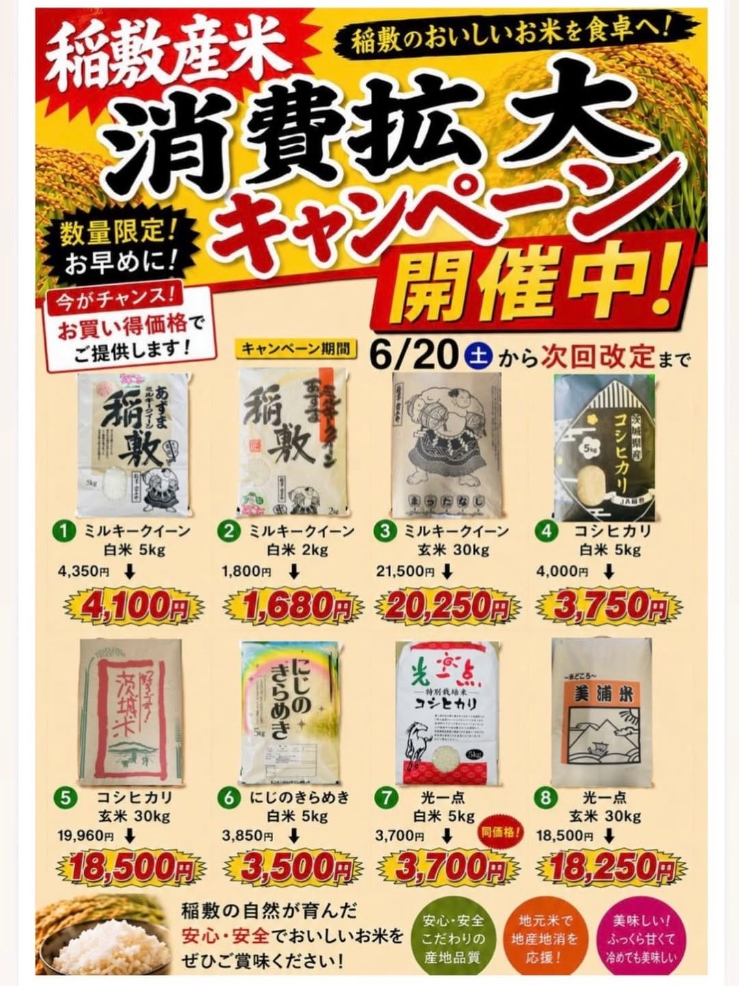 Post 4 by JA稲敷 新利根直売所(茨城県) on Instagram (image)