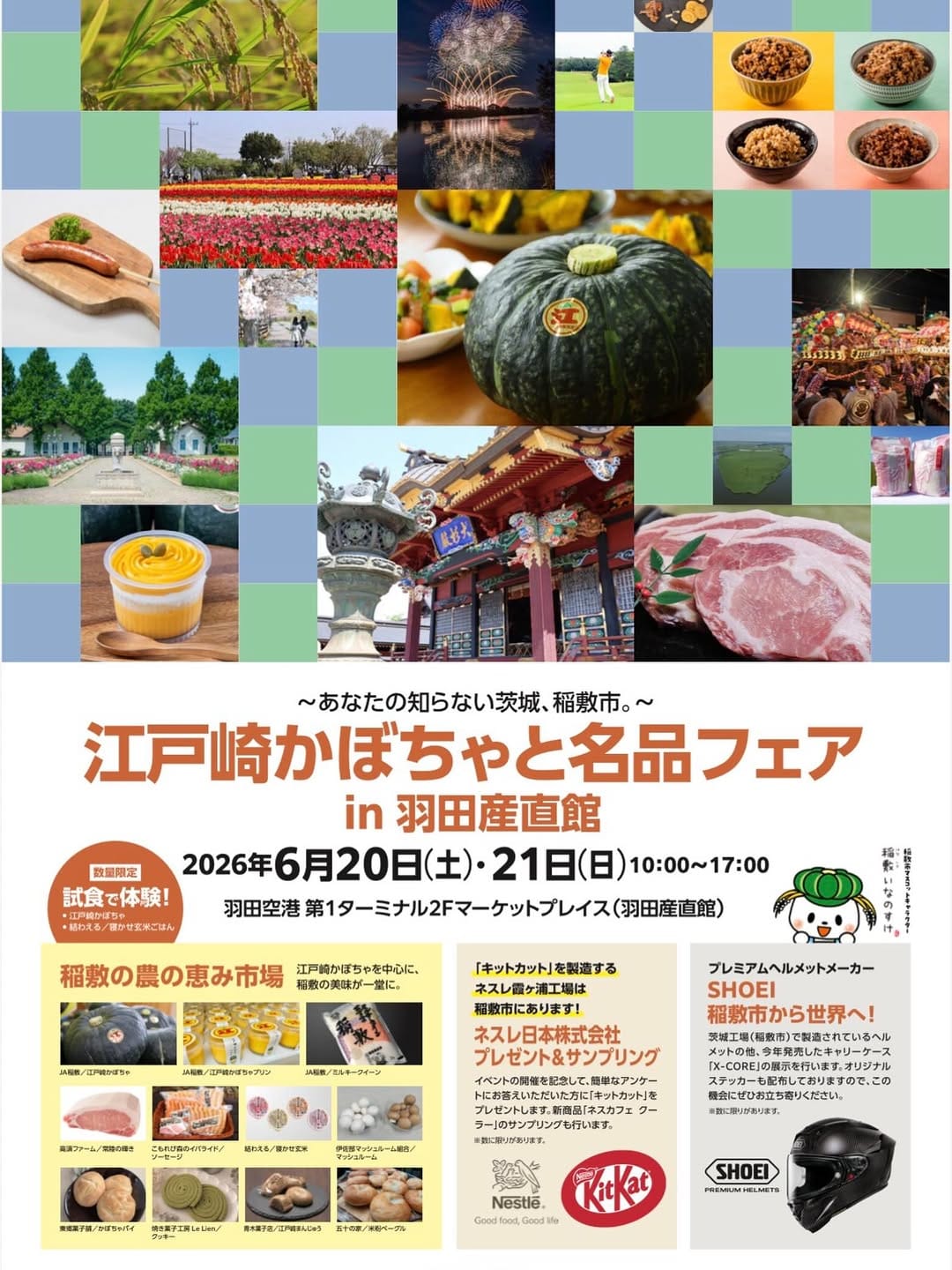 Post 8 by JA稲敷 新利根直売所(茨城県) on Instagram (image)