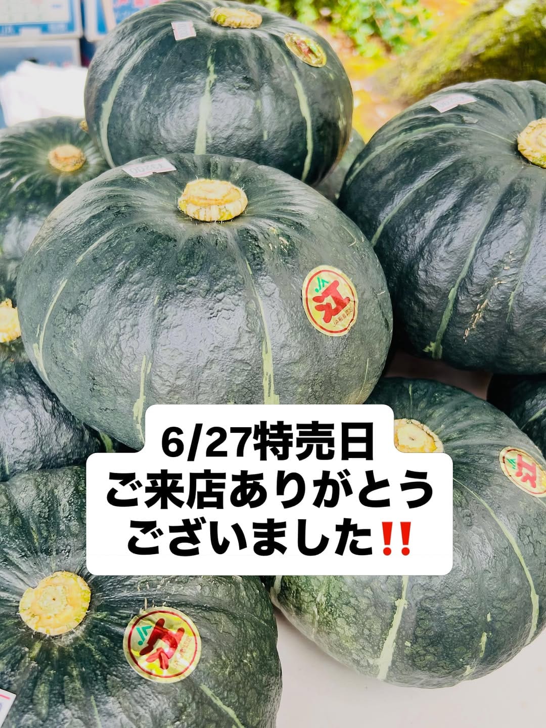 Post 2 by JA稲敷 新利根直売所(茨城県) on Instagram (carousel)