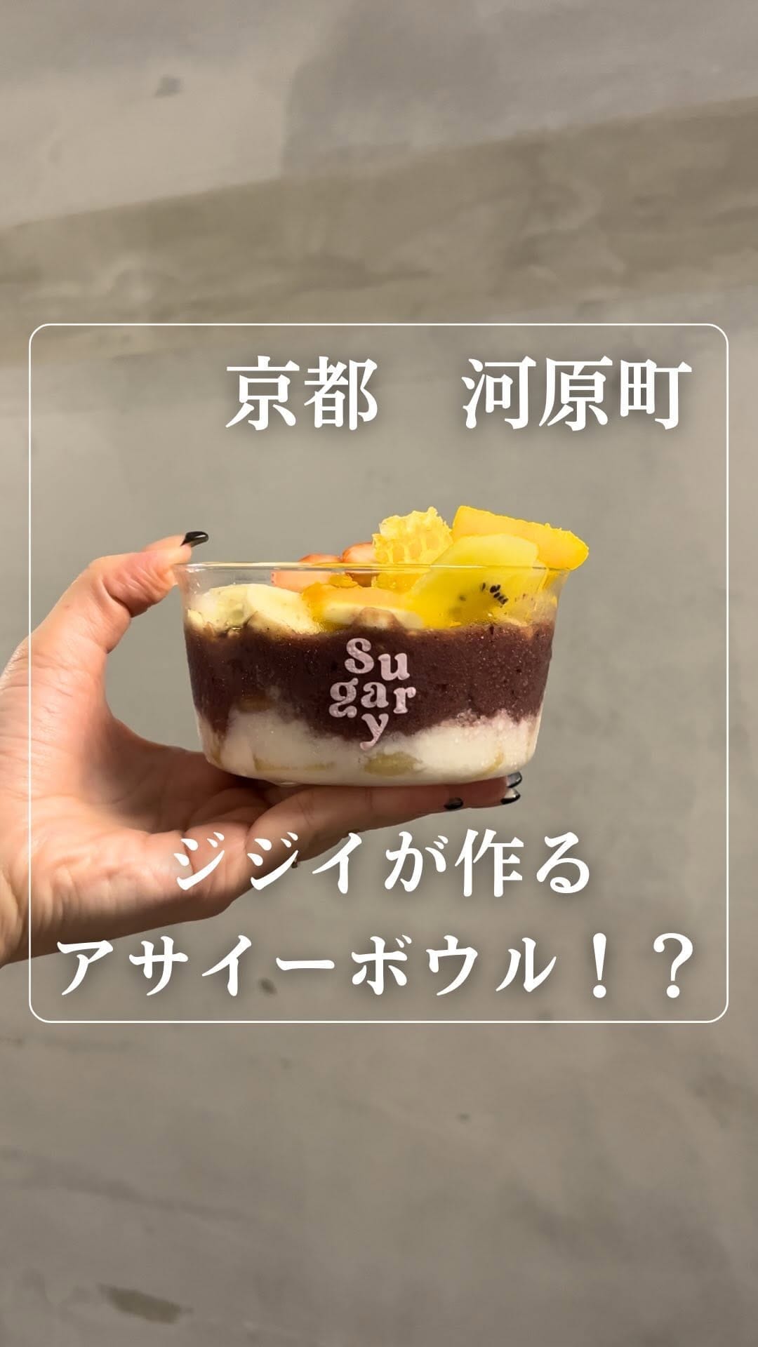 Post 8 by 【京都】スイーツ.com on Instagram (video)