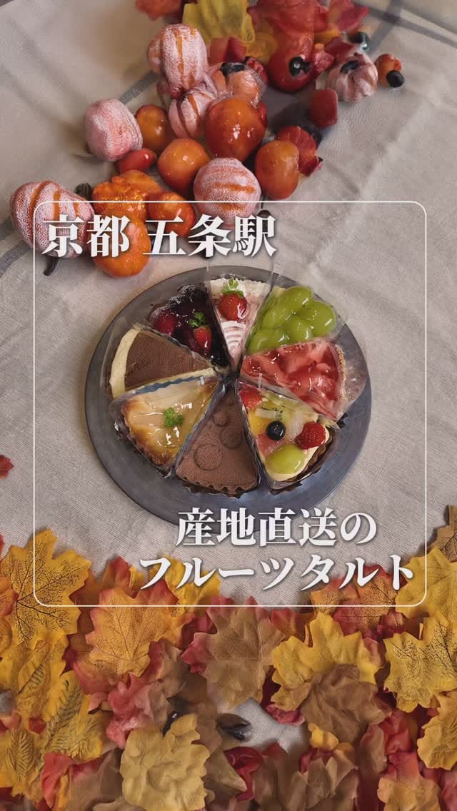 Post 6 by 【京都】スイーツ.com on Instagram (video)