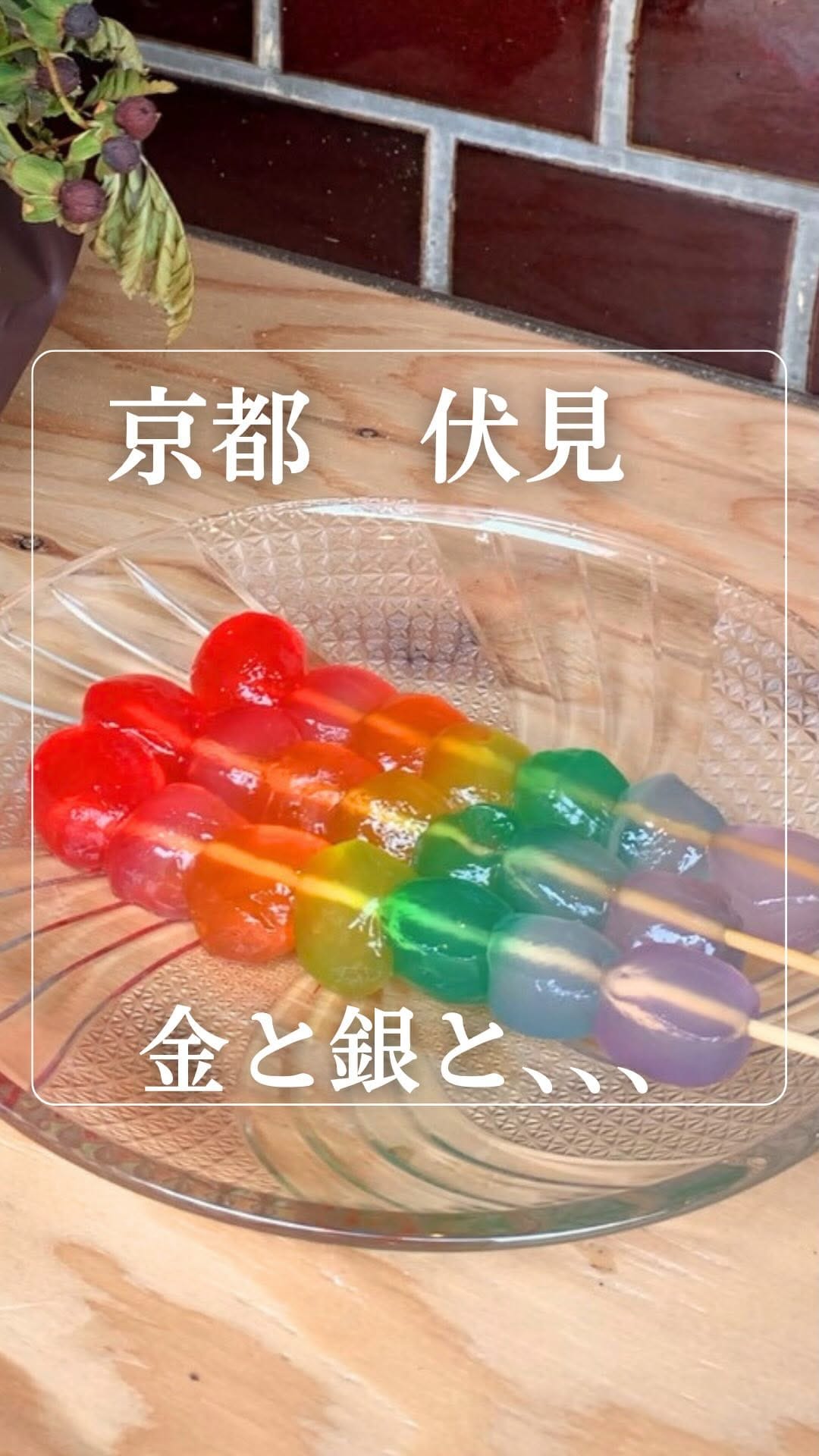 Post 2 by 【京都】スイーツ.com on Instagram (video)