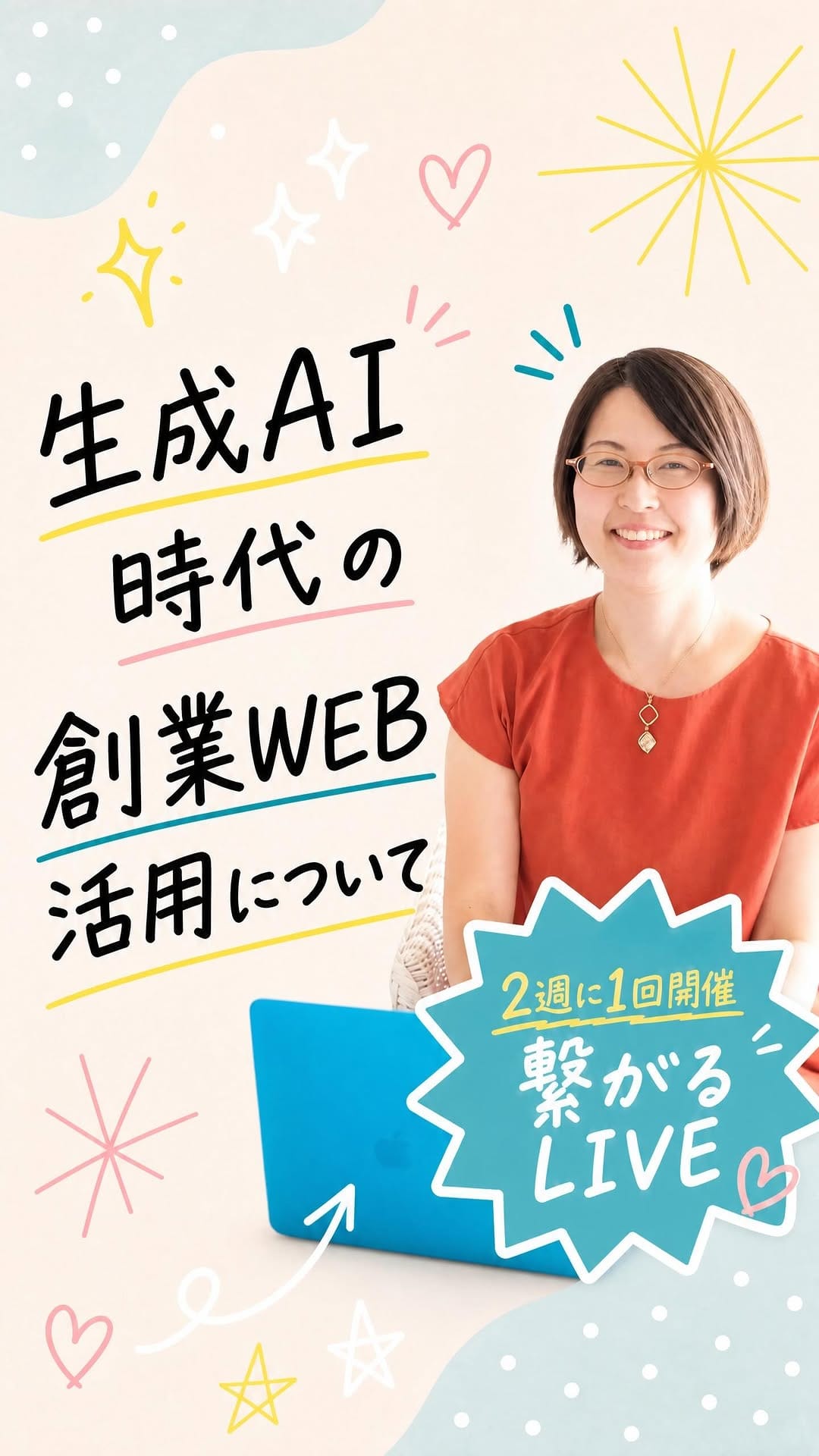Post 3 by 個人事業のやさしいSNS集客AI活用・ホムペの専門家 橘明日香 on Instagram (video)