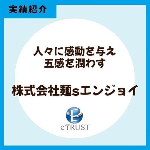 Post 5 by イートラスト㍿ on Instagram (carousel)