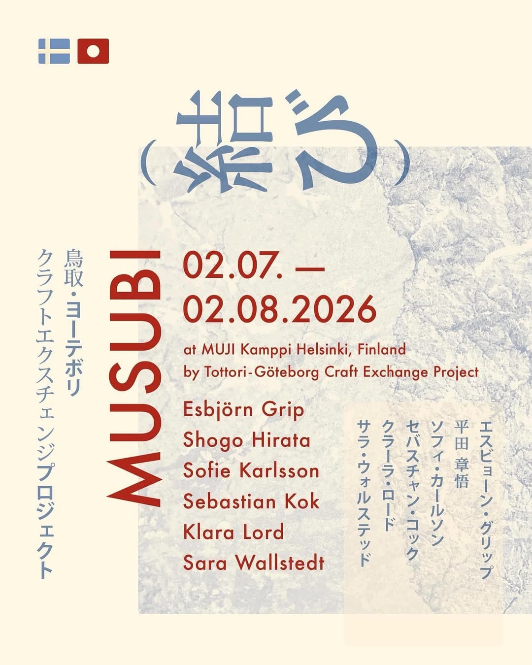 Post 1 by Oshinsha 奥心舎 | Handcrafted in Japan on Instagram (image)
