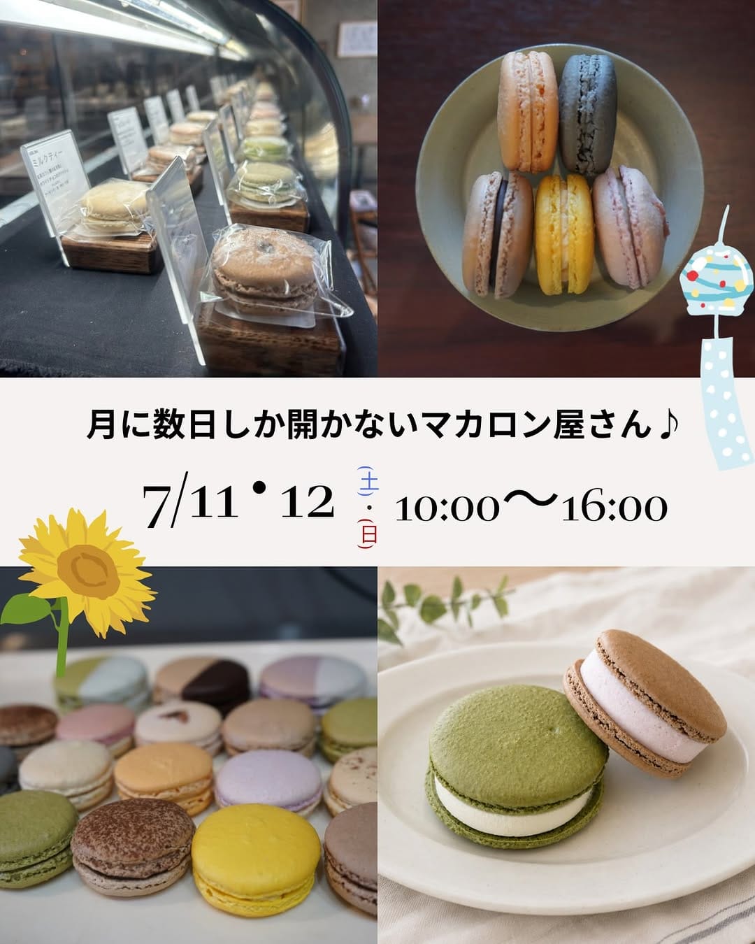 Post 2 by 自然派マカロン専門店 NeiGe on Instagram (image)