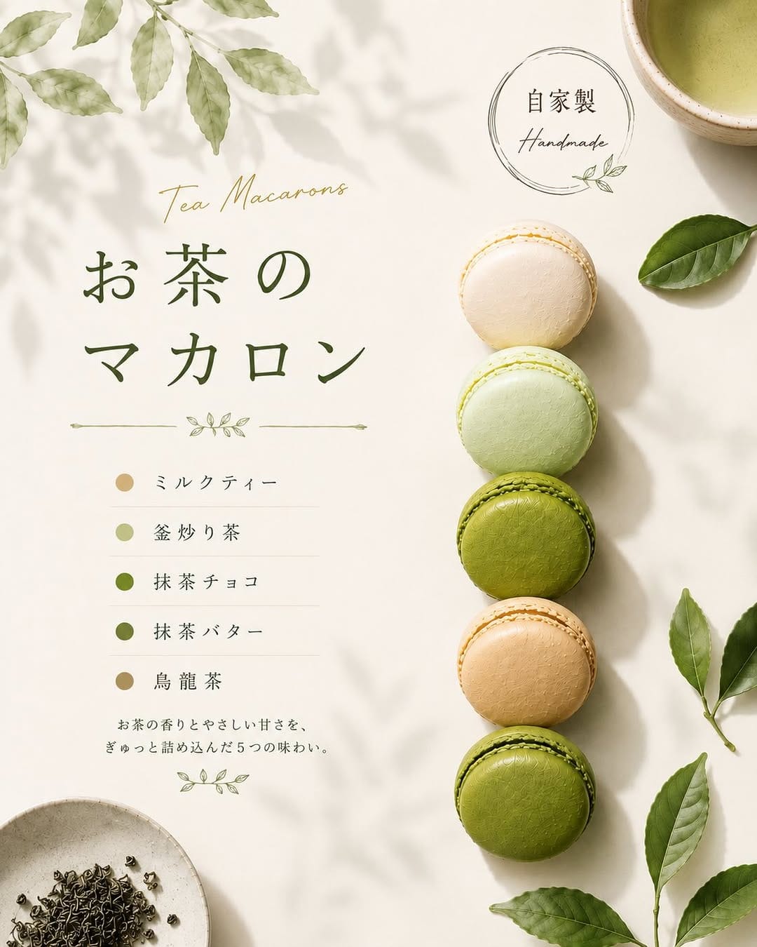 Post 8 by 自然派マカロン専門店 NeiGe on Instagram (carousel)