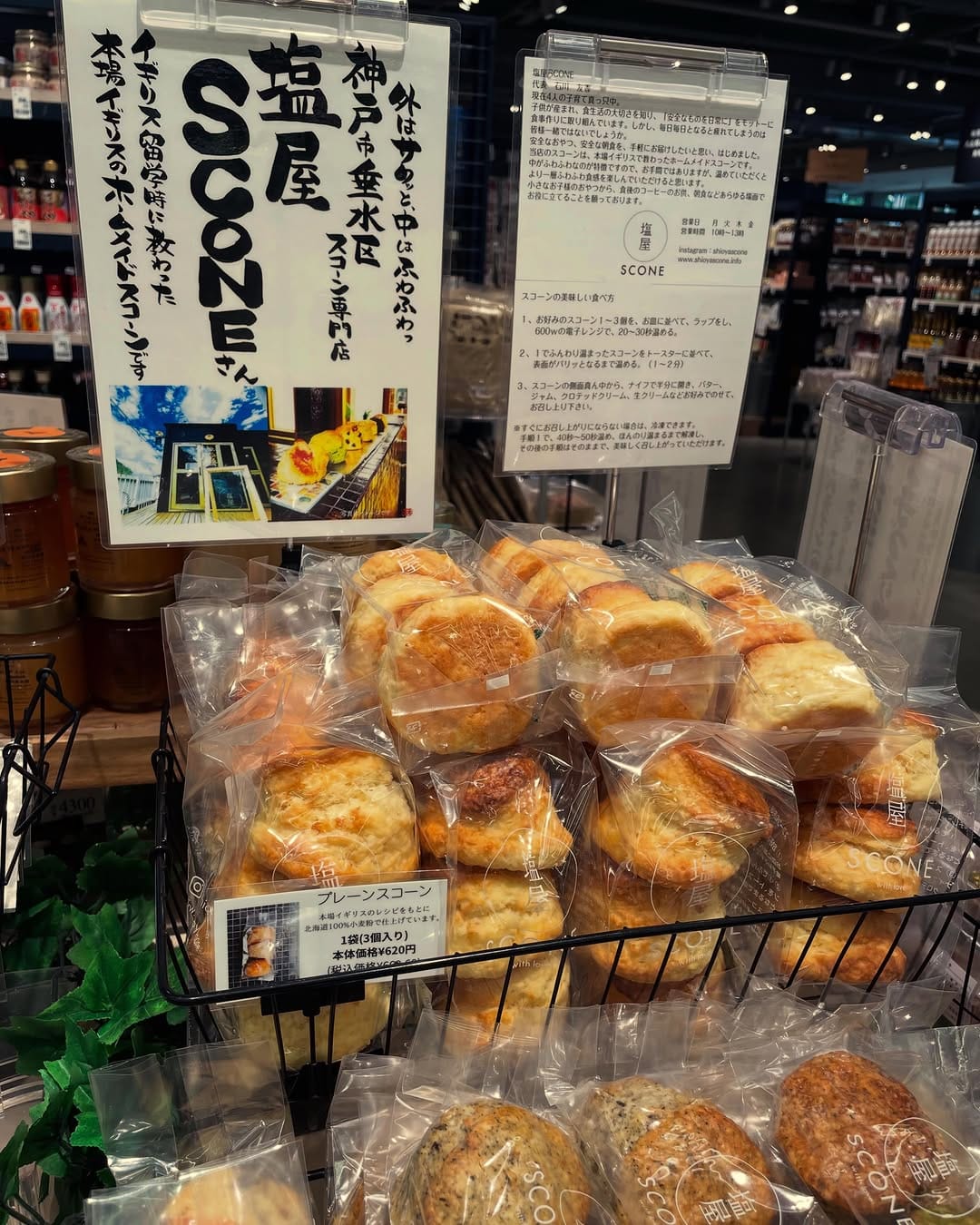 Post 6 by 塩屋SCONE/子供の安心安全なおやつを提供するスコーン専門店 on Instagram (image)