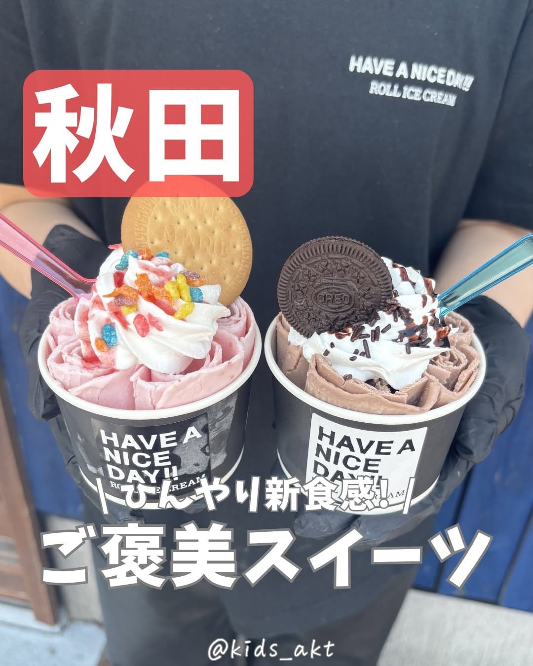 Post 5 by NATURE ネイチャー 【秋田県 秋田市】 on Instagram (carousel)