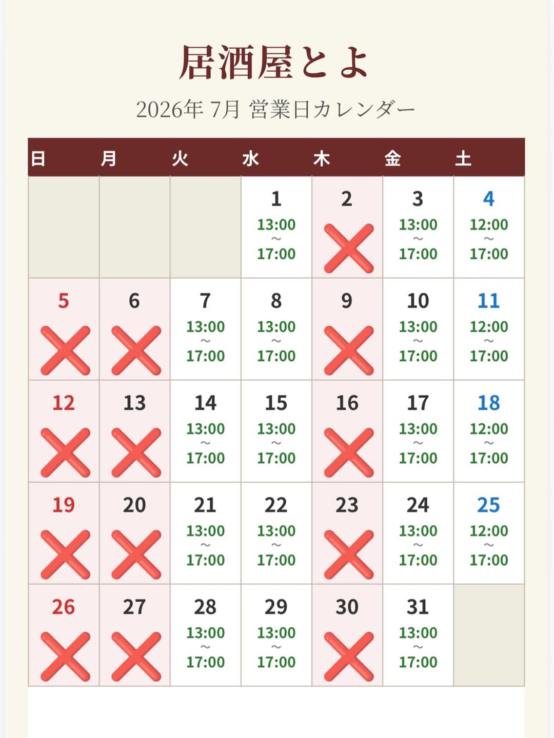 Post 1 by 居酒屋とよ on Instagram (image)