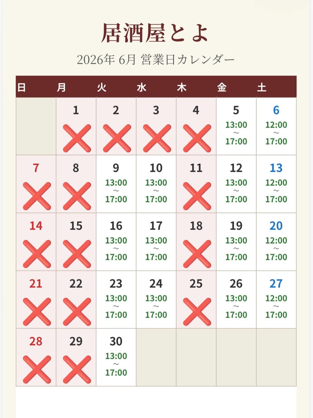 Post 4 by 居酒屋とよ on Instagram (image)