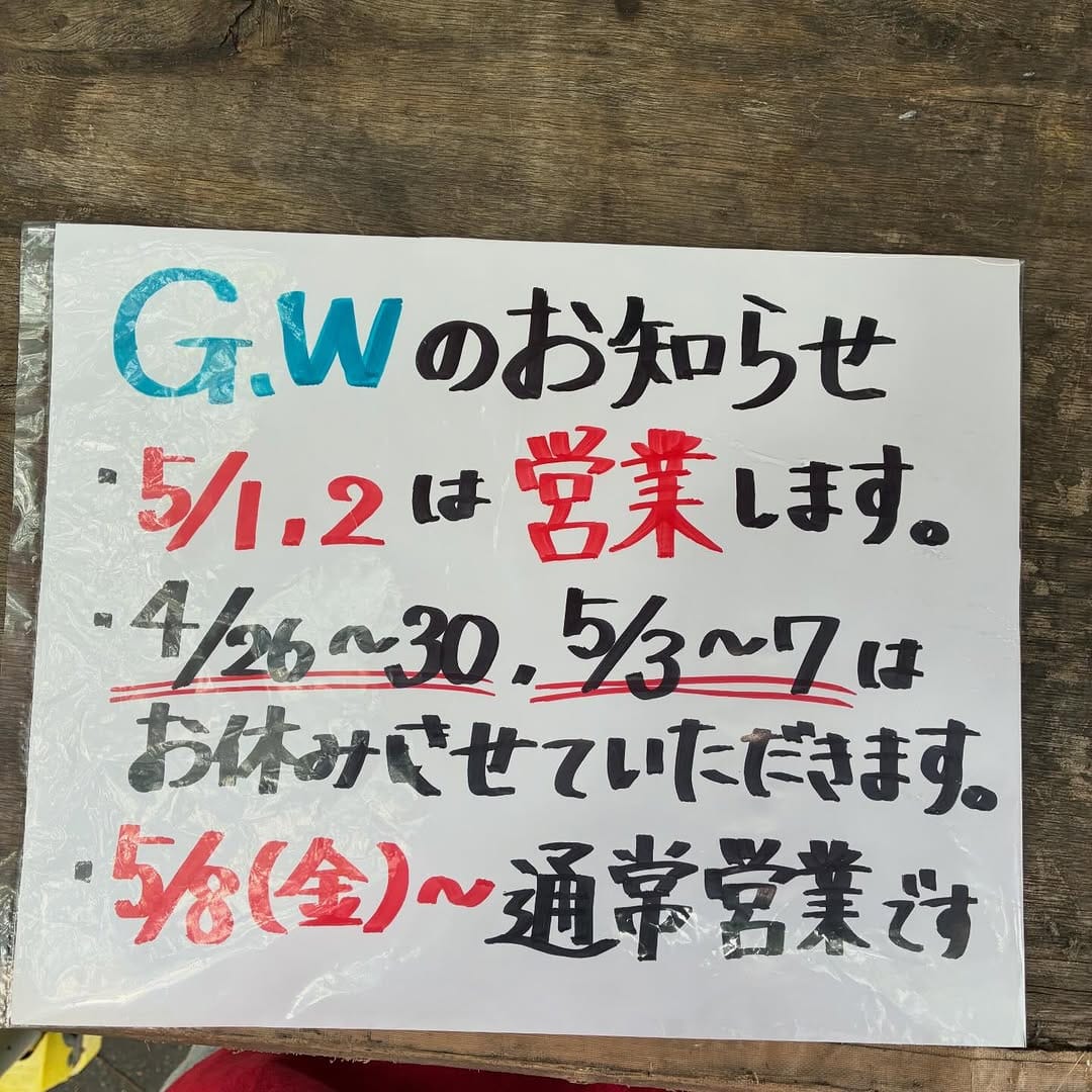 Post 7 by 居酒屋とよ on Instagram (carousel)