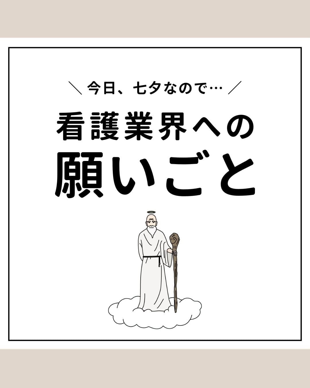 Post 4 by カワモト｜看護師さんの働き方改革 on Instagram (carousel)