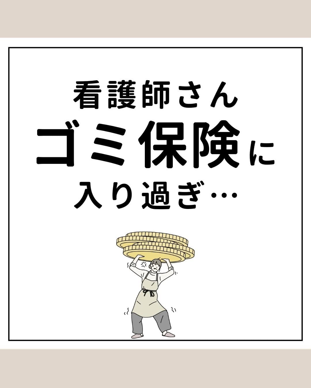 Post 5 by カワモト｜看護師さんの働き方改革 on Instagram (carousel)